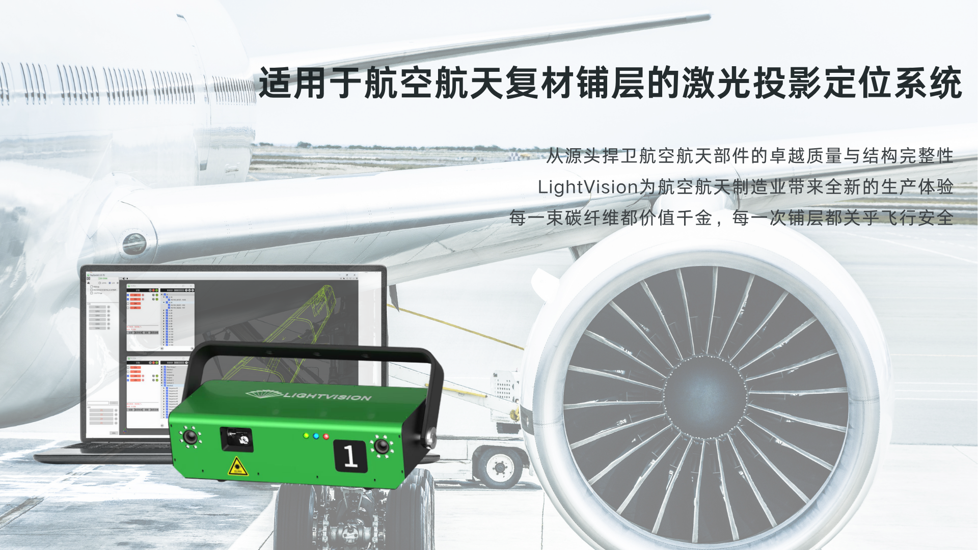 航空航天 宣传图.png